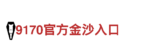 博鱼官方大全-专业观光旅游企业